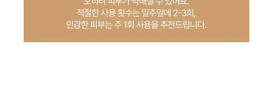 [쌀겨수/속보습개선] 풀리 쌀 반죽 모델링 마스크 4개입 상세페이지 45